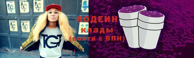 Codein Purple Drank  купить наркотик  Губаха 