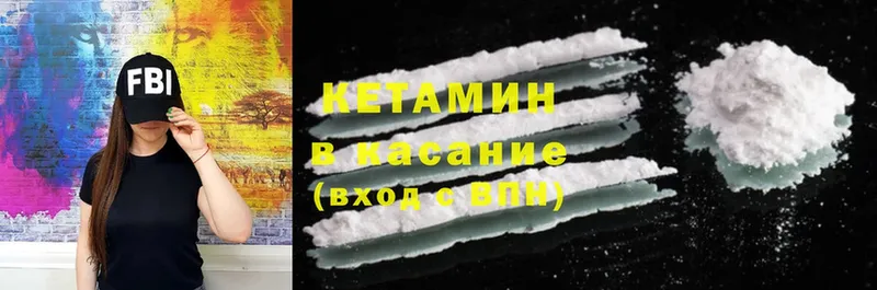 КЕТАМИН ketamine  Губаха 